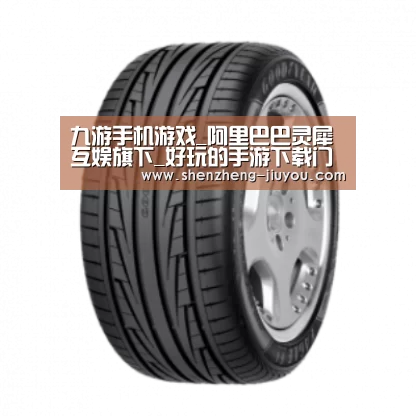九游产品名称三